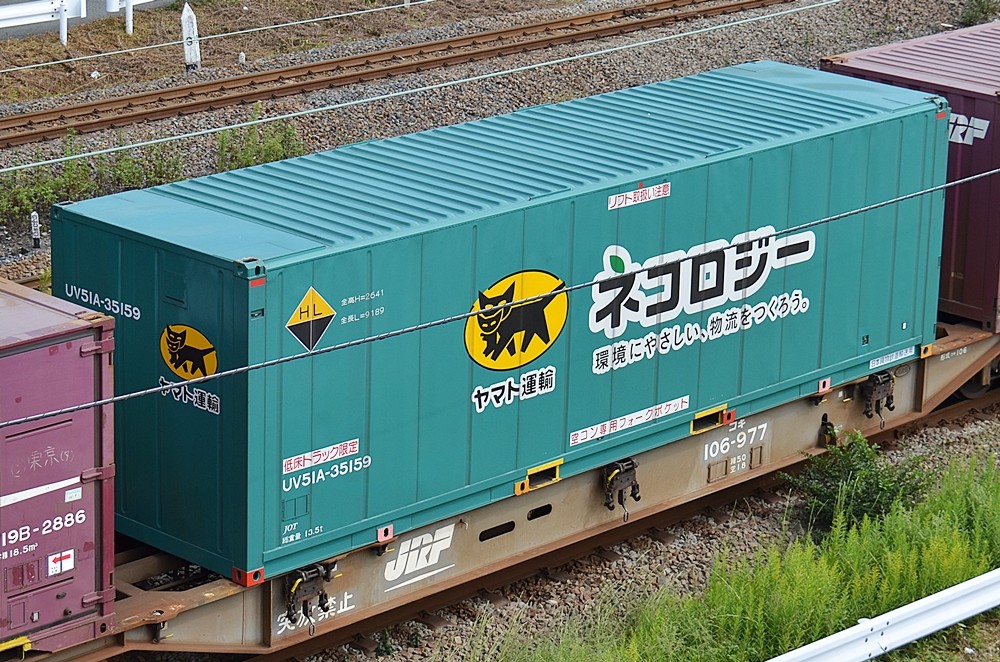 UV51A-35159 : コンテナ日和