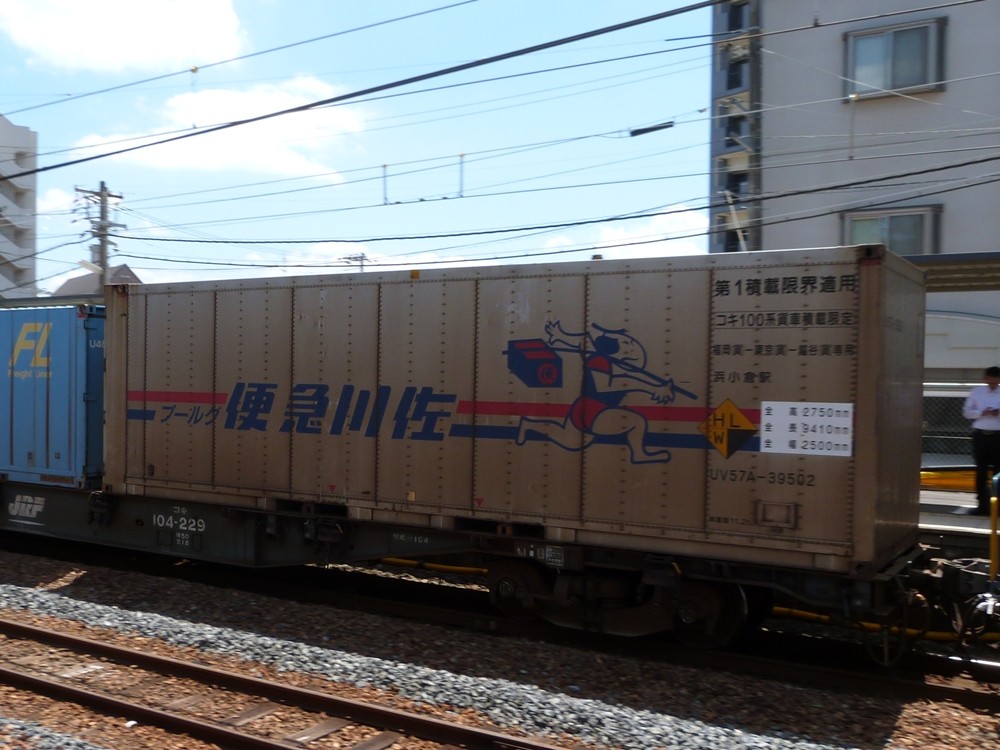 佐川急便 パワフルコンテナ 佐川急便 パワフルコンテナ 佐川急便