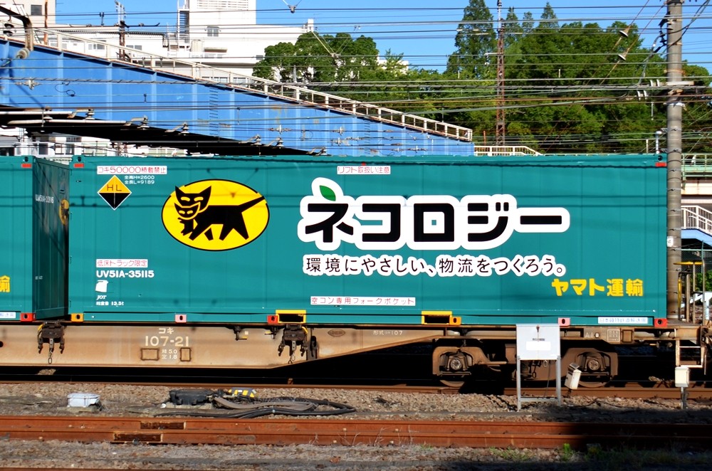 UV51A-35115 : コンテナ日和