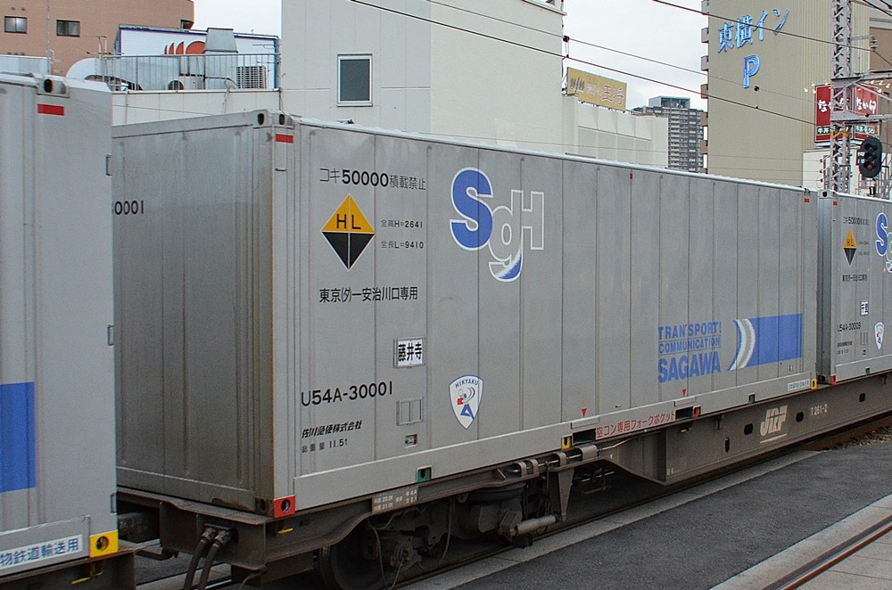 佐川急便　パワフルコンテナ U54A-30001 : コンテナ日和