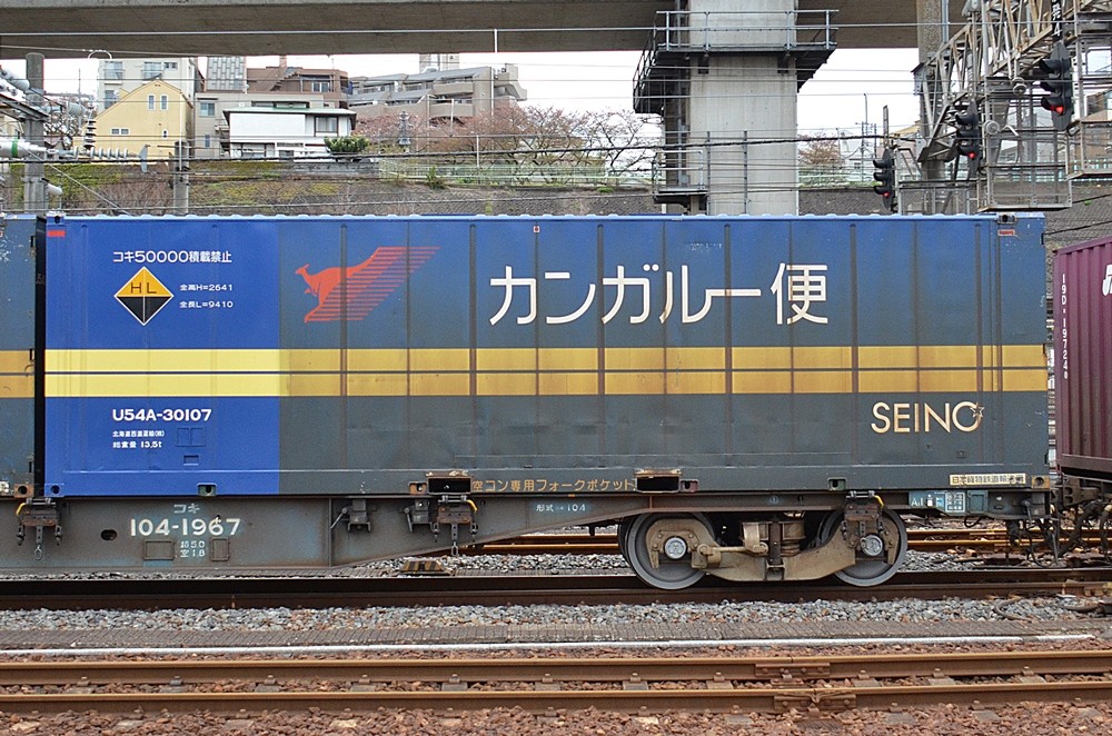 U54A-30107 : コンテナ日和