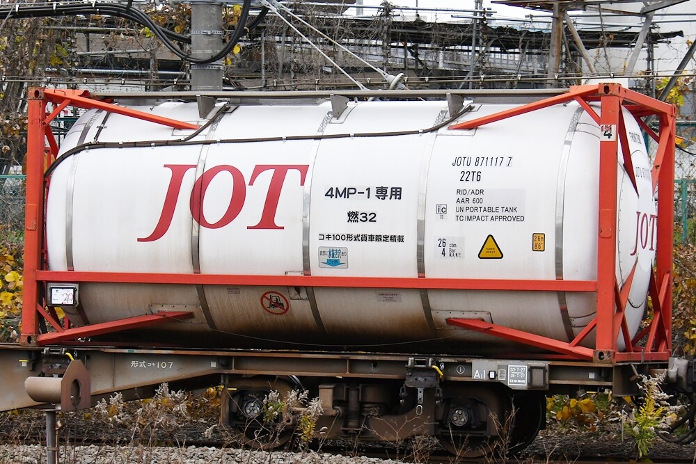 モリタコンテナ HOゲージ 鉄道模型 【公式通販】