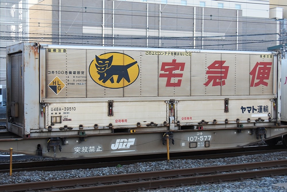 ヤマト コンテナ ボックス – ヤマトboxチャーター便 – NFERC