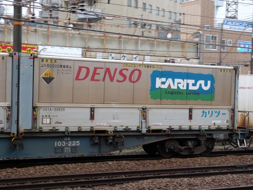 U51a コンテナ日和