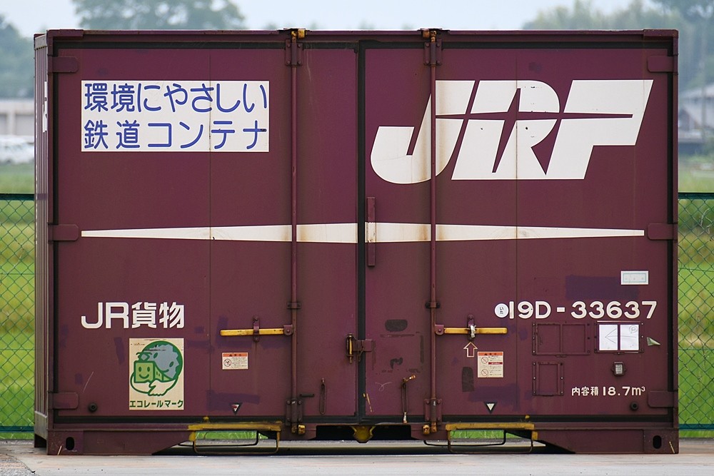 コンテナ貨車　貨物　まとめ売り　引退 無想転生 on X: 