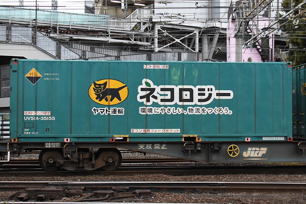 UV51A-35155 : コンテナ日和