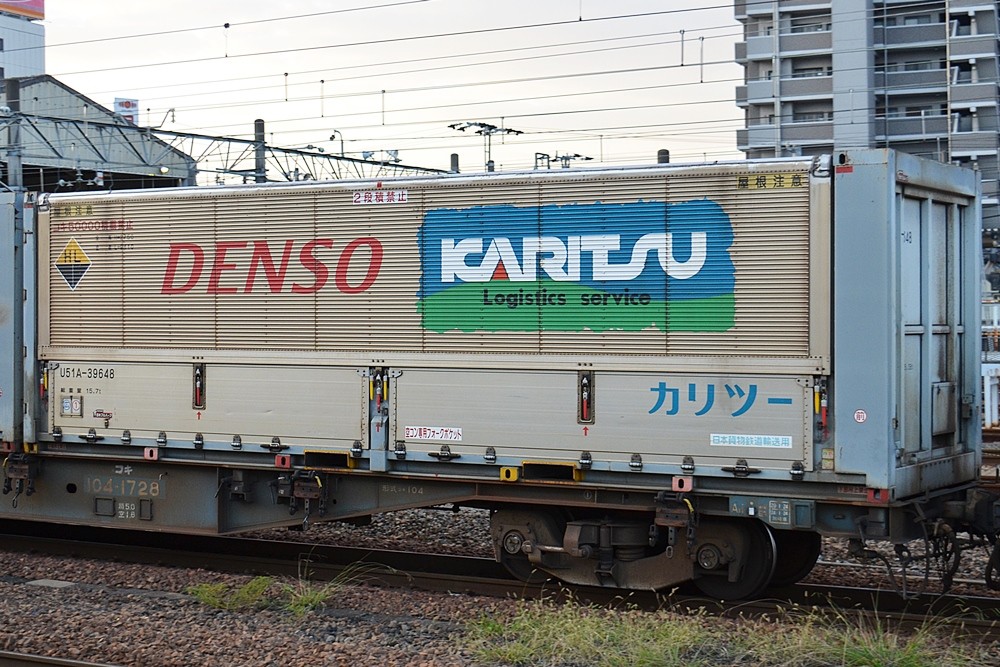U51a コンテナ日和