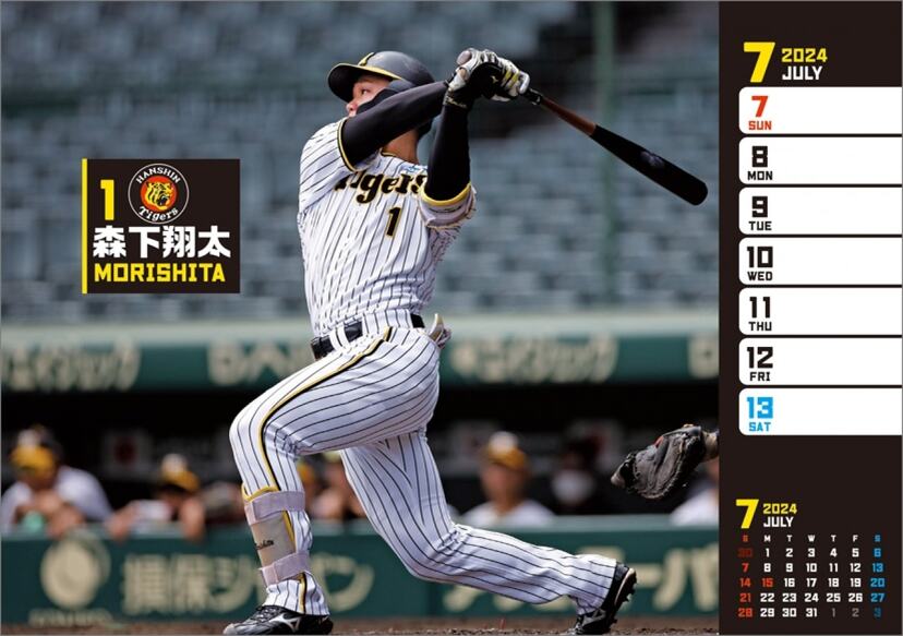 阪神、躍動・臨場感溢れるプレイシーンを収録した週めくりカレンダー表紙解禁！ 森下翔太、佐藤輝明、近本光司の中面ページも公開