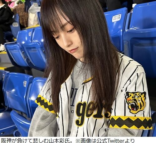 山本彩、自身の“阪神タイガースの応援スタイル”語る