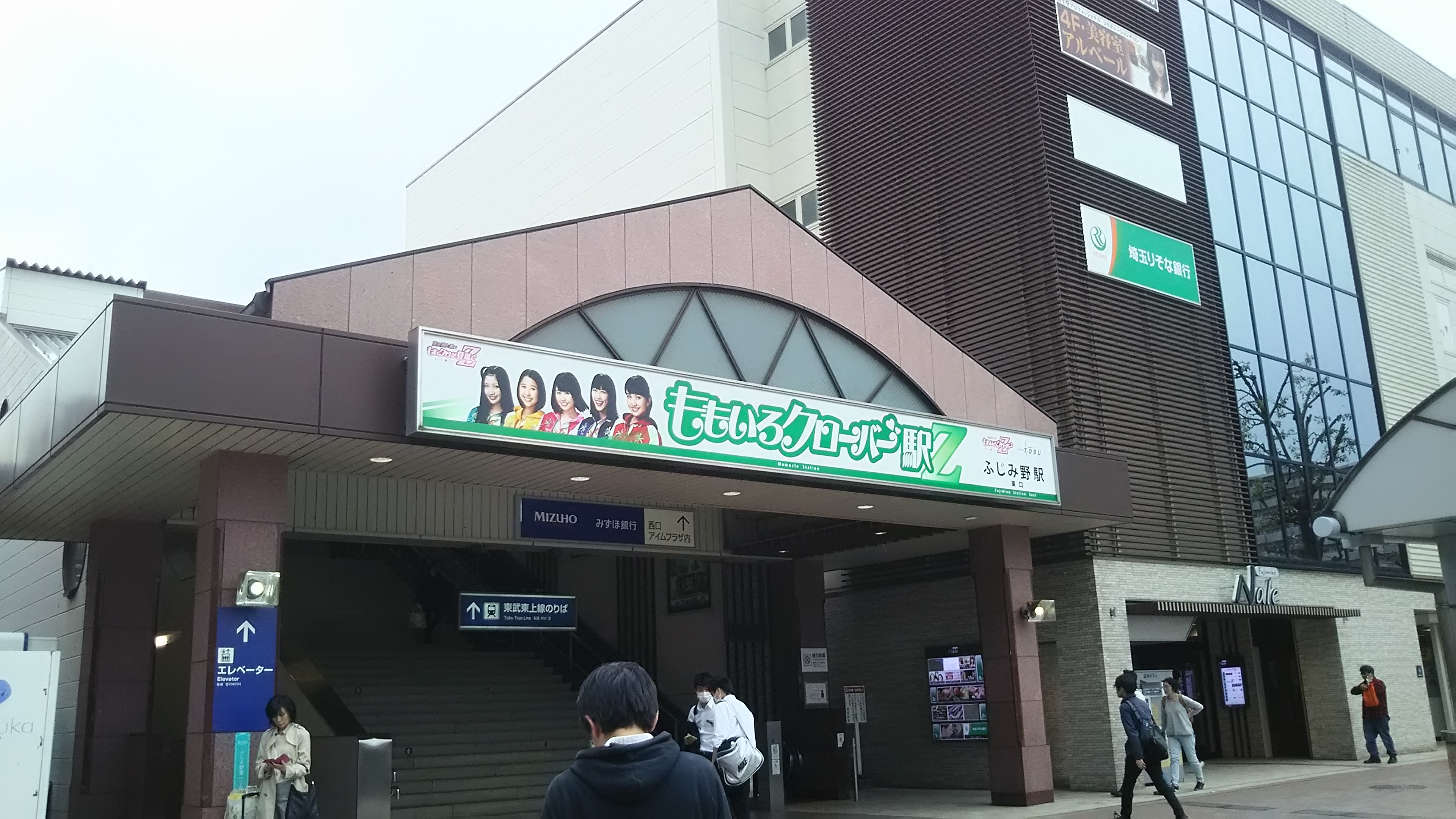ももいろクローバーz駅 Bike Trip From Saitama ももいろクローバーz駅 Bike Trip From Saitama