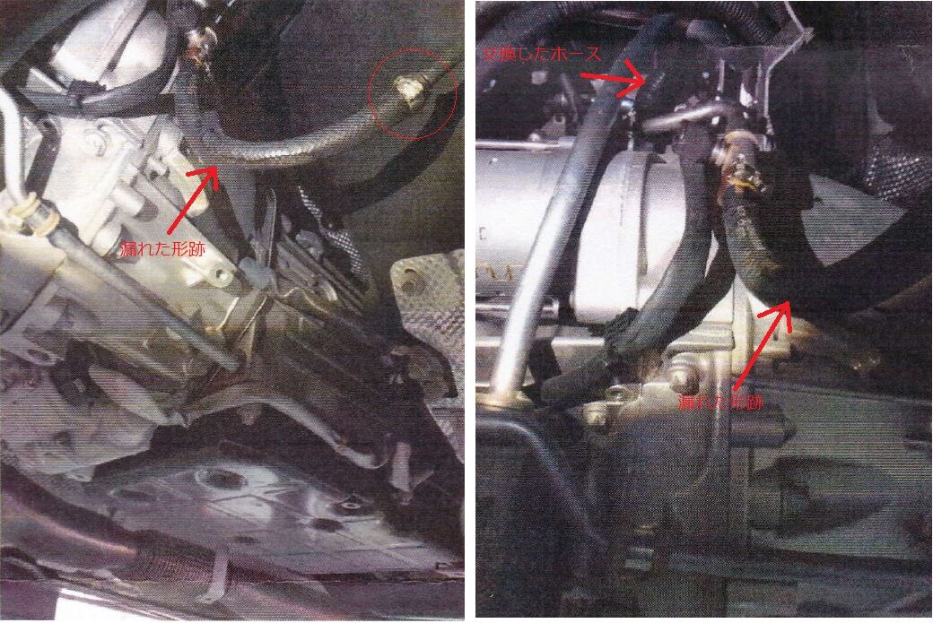 W5 ガソリン漏れ 9maniacsのblog