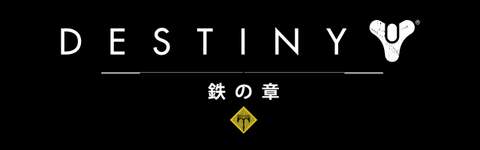 Destiny_ROI_primary_JP