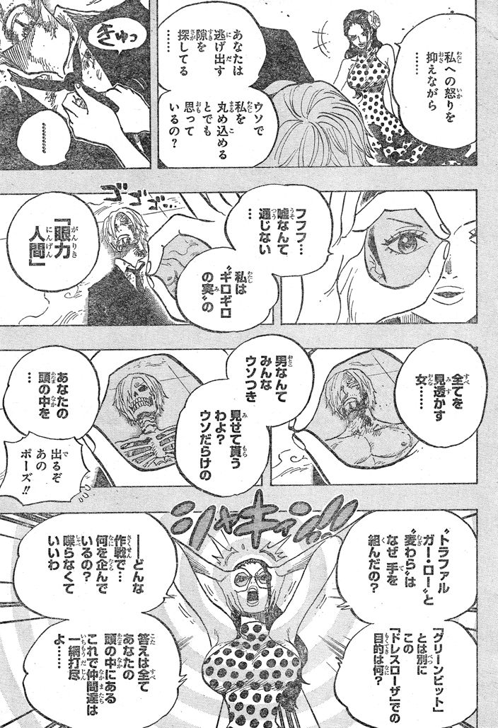 ローがいなくなったら単行本全部売り飛ばす