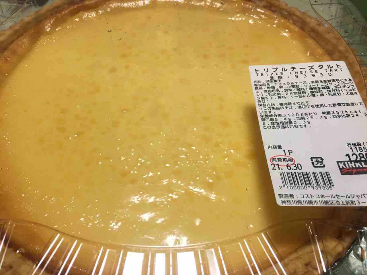コストコの巨大チーズタルトは本国アメリカでは買えない 海外情報と旅行記 コストコの巨大チーズタルトは本国アメリカでは買えない 海外情報と旅行記