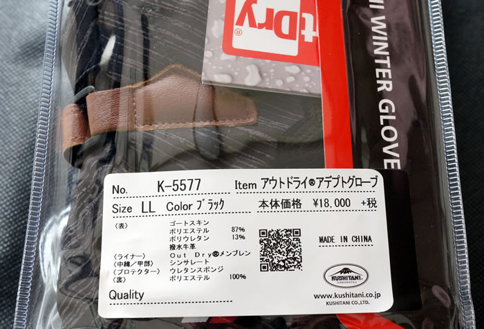 冬グローブ眼から鱗の選び方クシタニOUTDRYアデプトグローブ : 50歳元 冬グローブ眼から鱗の選び方クシタニOUTDRYアデプトグローブ : 50歳元