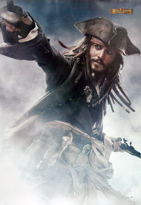 パイレーツ オブ カリビアン ワールド エンド 5125年映画の旅