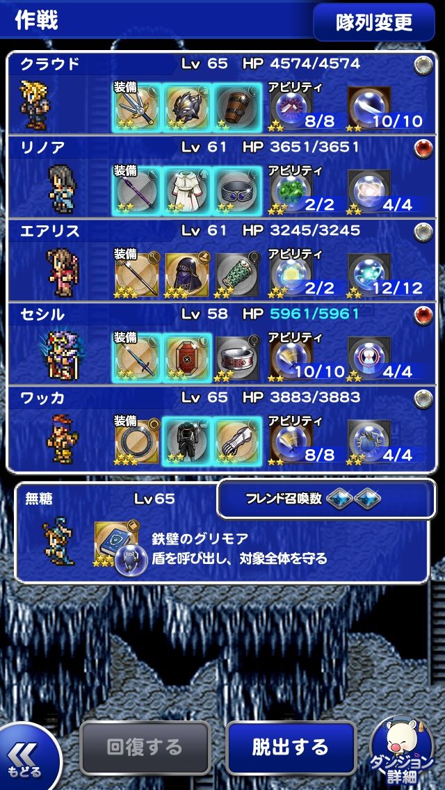 無属性魔法はアンジェロキャノンかな ファイナルファンタジーまとめサイト 無属性魔法はアンジェロキャノンかな ファイナルファンタジーまとめサイト