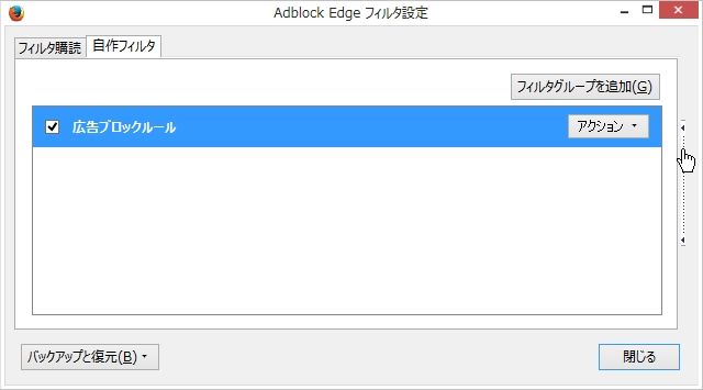 歌うキツネ Firefoxのadblock Edgeで広告をブロックする 歌うキツネ Firefoxのadblock Edgeで広告をブロックする