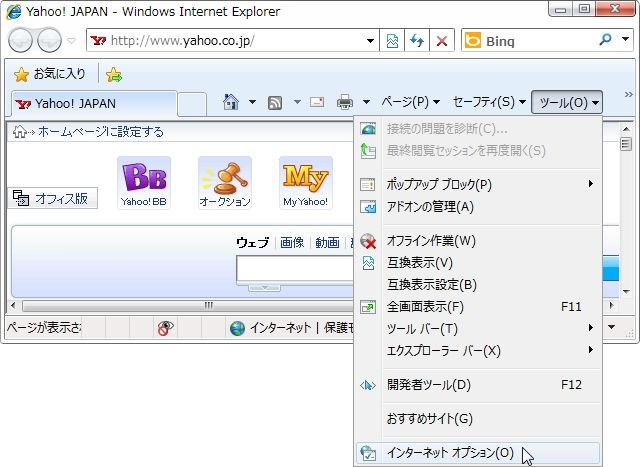 歌うキツネ Internet Explorerに複数のホームページを設定する