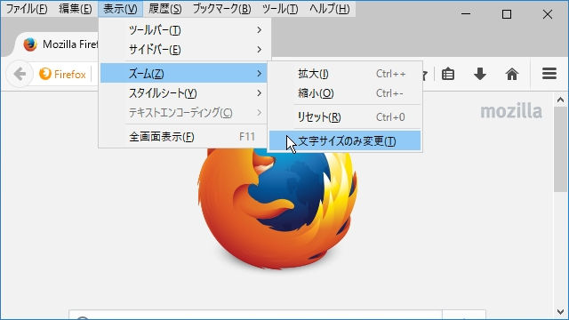 歌うキツネ Firefoxのwebページの拡大 縮小 ズーム の操作方法