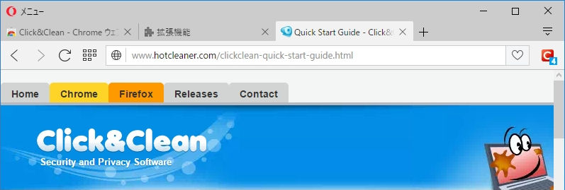 歌うキツネ Opera Blink版 の履歴などを記憶 保存させない