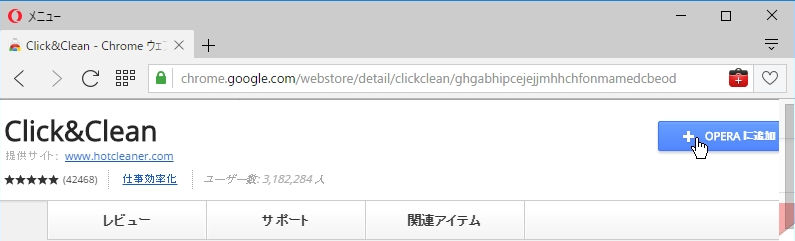 歌うキツネ Opera Blink版 の履歴などを記憶 保存させない