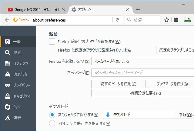 歌うキツネ Firefoxでyoutubeなどから動画をダウンロード 保存 する