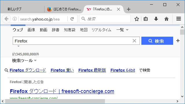 歌うキツネ Firefoxの検索バーの管理 検索エンジンの変更 追加