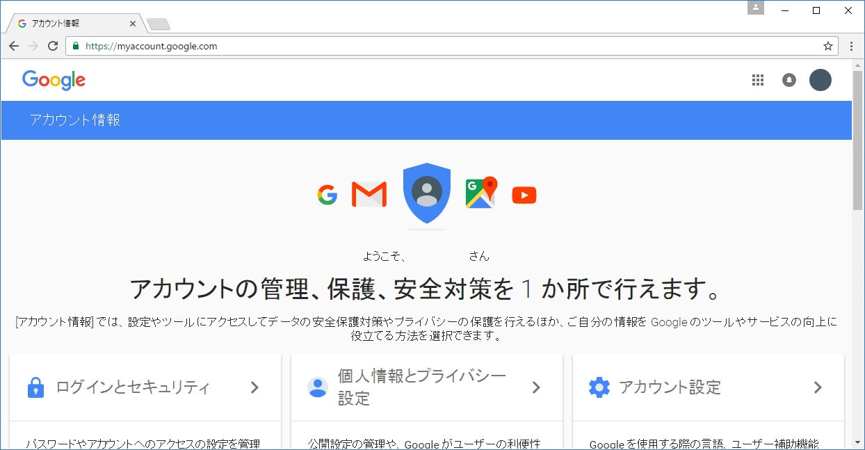 検索 履歴 削除 google