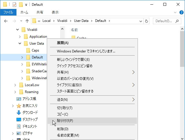 歌うキツネ Vivaldiの設定 プロファイル を別のパソコンへコピー 移動する