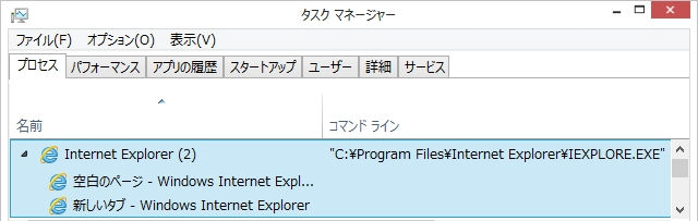 歌うキツネ Internet Explorerの32bit版と64bit版のプロセスを比較する