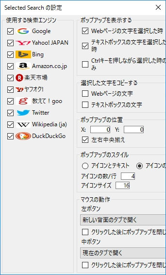 歌うキツネ Firefoxで複数の検索エンジン 検索サイト を使う