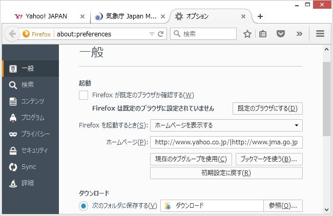 歌うキツネ Firefoxに複数のホームページを設定する