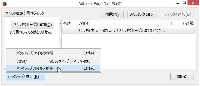 歌うキツネ Firefoxのadblock Edgeで広告をブロックする 歌うキツネ Firefoxのadblock Edgeで広告をブロックする