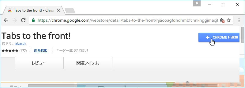 歌うキツネ Google Chromeのリンクのホイールクリックで 新しいタブをアクティブにして開く 歌うキツネ Google Chromeのリンクのホイールクリックで 新しいタブをアクティブにして開く
