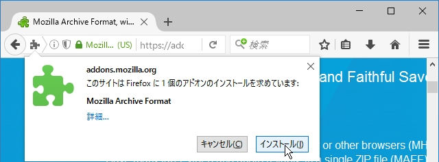 歌うキツネ Firefoxのwebページの保存メニューに Webアーカイブ 単一のファイルを追加する