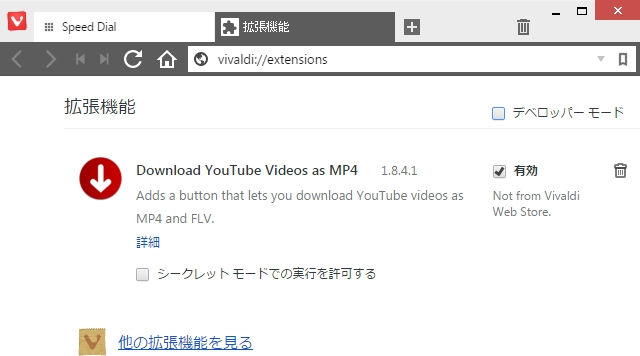 歌うキツネ Vivaldiでyoutubeの動画をダウンロード 保存 する 歌うキツネ Vivaldiでyoutubeの動画をダウンロード 保存 する