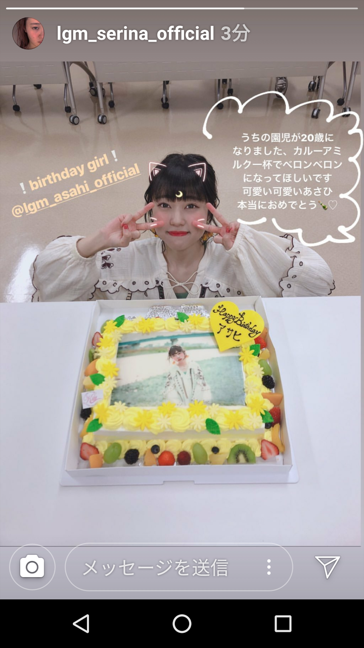 大人入り リトグリ アサヒ 二十歳の誕生日 E5のcalling Blog