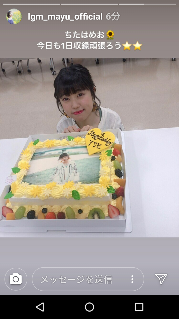 大人入り リトグリ アサヒ 二十歳の誕生日 E5のcalling Blog