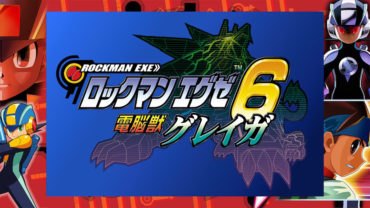 改造カード499枚を完全収録！ 『ロックマンエグゼ アドバンスド