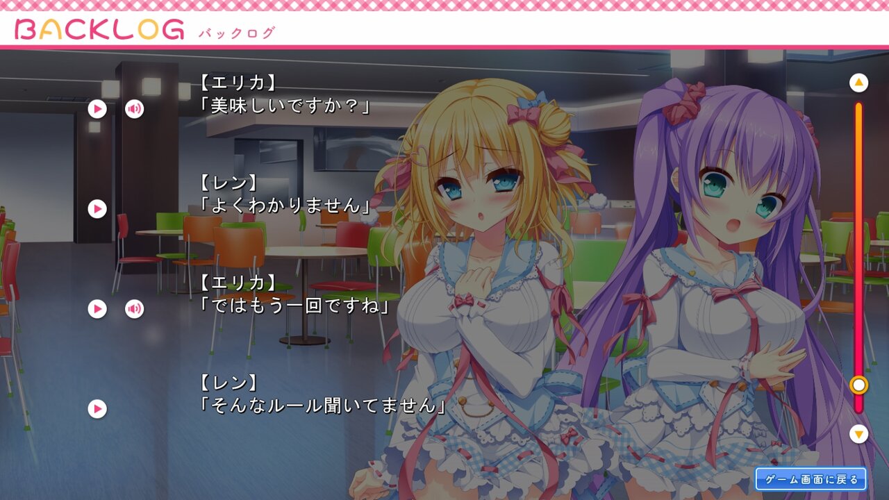 恋は夢見る妄烈ガール 感想 エターナルバースデイ 恋は夢見る妄烈ガール 感想 エターナルバースデイ