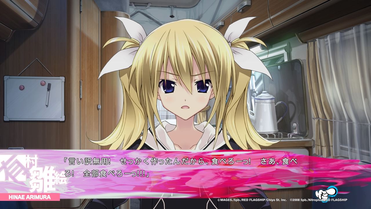 Chaos Child らぶchu Chu 感想 エターナルバースデイ