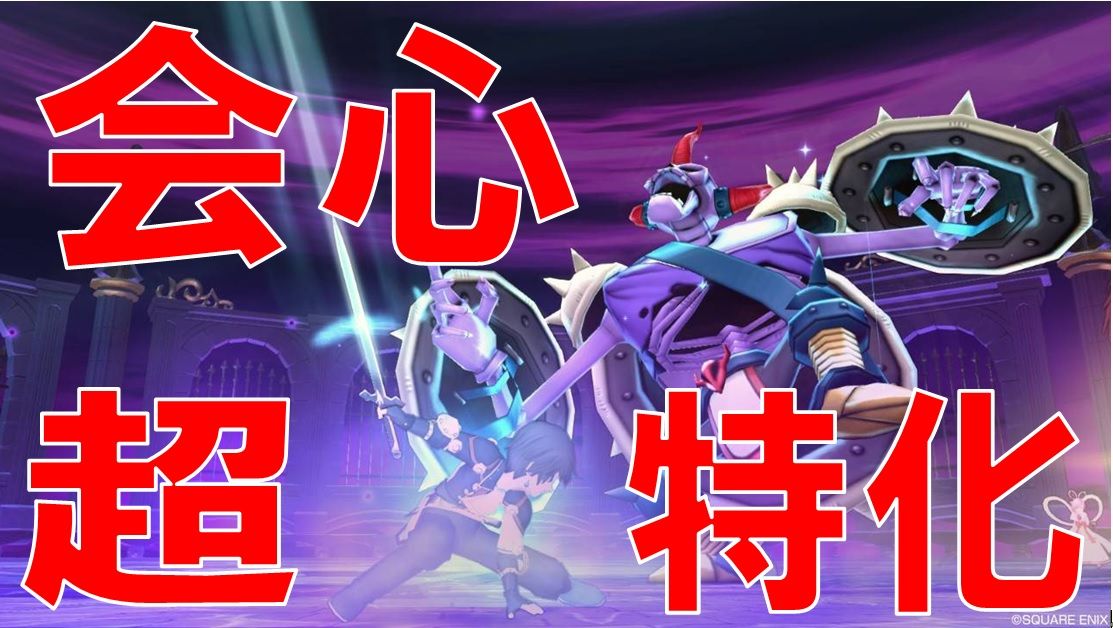 最強クラス 会心超特化バトマス 会心率理論値 バージョン4 3 トーマとゆかいな仲間たち