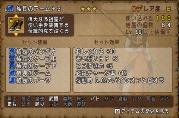 Dqx 4 5 攻撃力 理論値への道 バトマス編 トーマとゆかいな仲間たち Dqx 4 5 攻撃力 理論値への道 バトマス編 トーマとゆかいな仲間たち