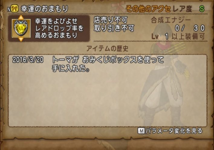おみくじボックス 超大吉 トーマとゆかいな仲間たち