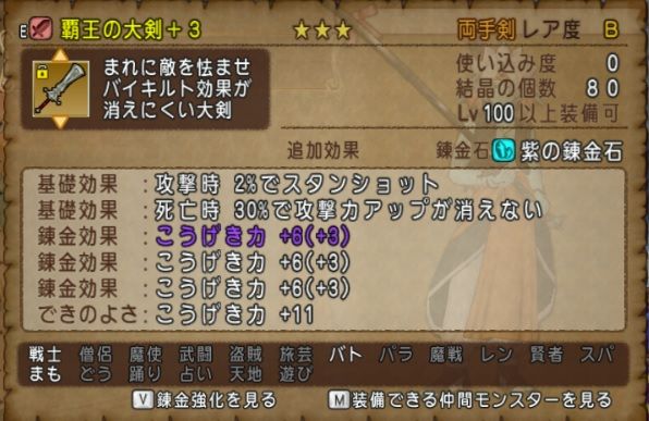 Dqx 4 5 攻撃力 理論値への道 バトマス編 トーマとゆかいな仲間たち