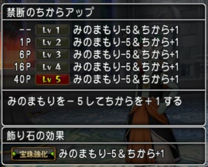 禁断の力