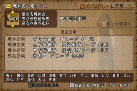 水9ベルト