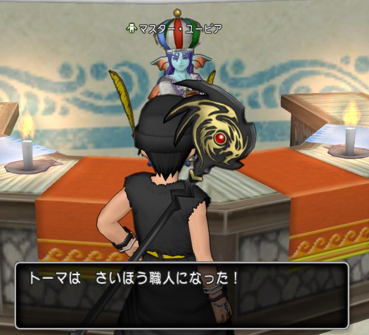 金策 無法者結晶金策のためのさいほう職人への道 トーマとゆかいな仲間たち