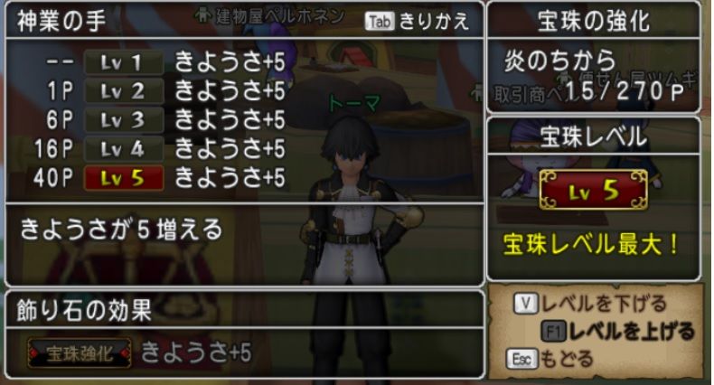 最強クラス 会心超特化バトマス 会心率理論値 バージョン4 3 トーマとゆかいな仲間たち